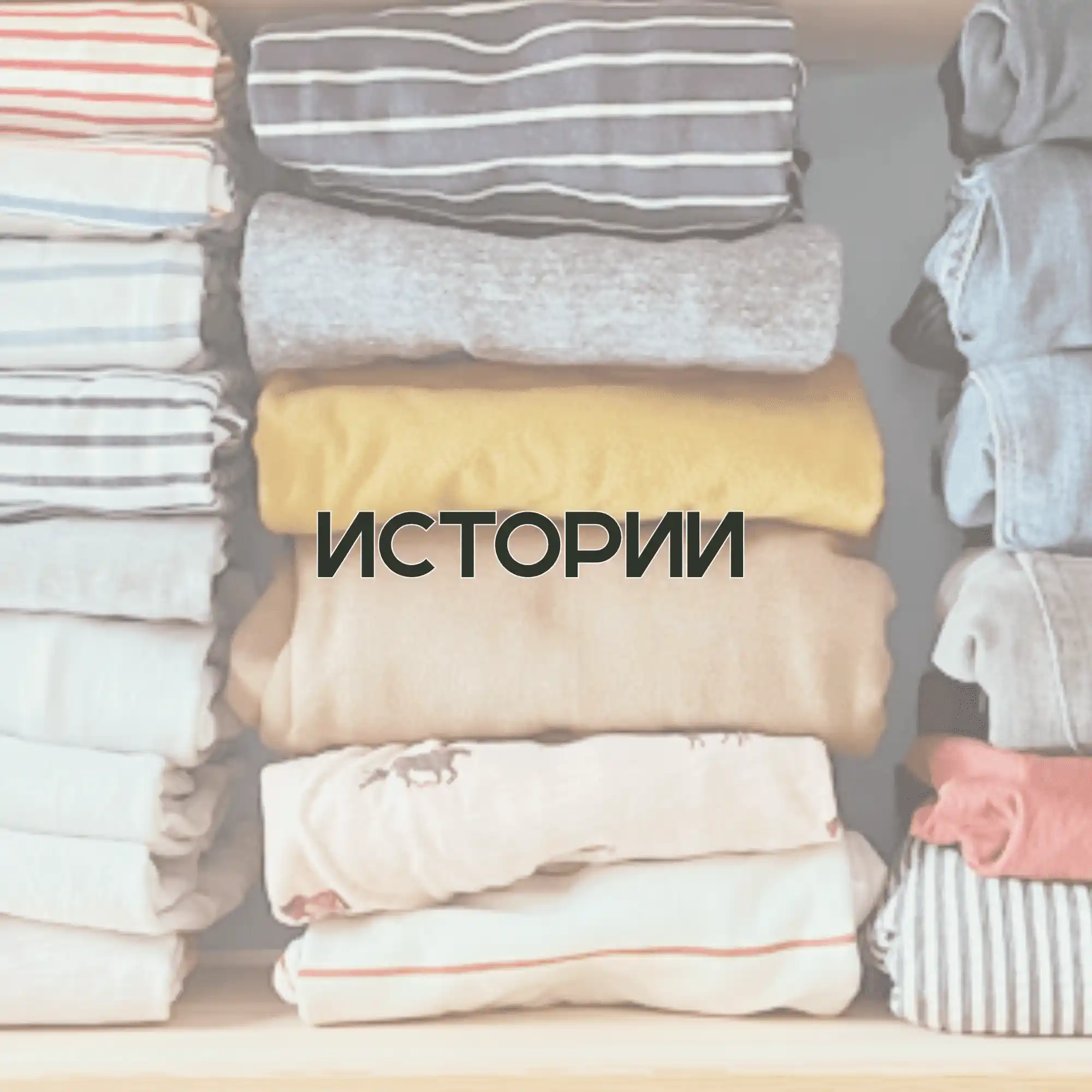 Rails-of-joy-Mariela-Dimitrova-KonMari-Certified-Consultant-Materials Ресурси - подреждане с цел